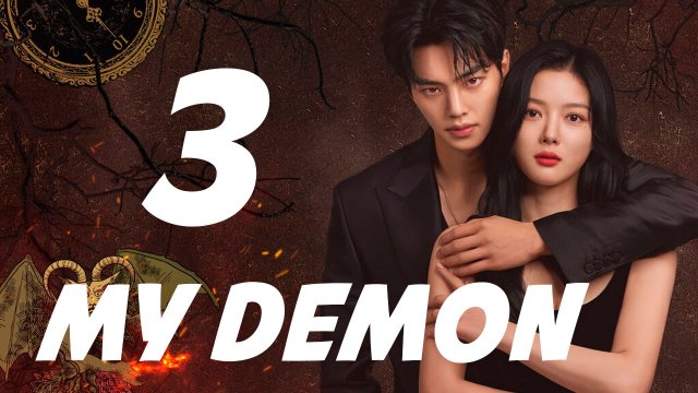 Мой Демон [3 Серия] My Demon Русская озвучка