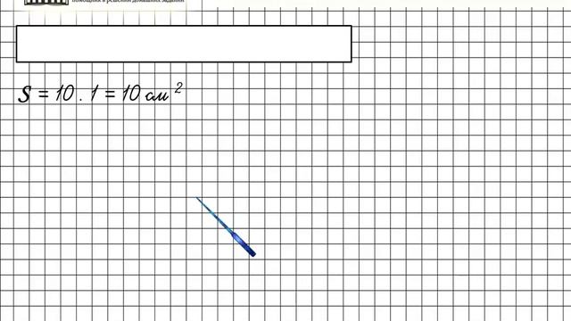 Страница 51 Задание 251 – Математика 4 класс (Моро) Часть 1