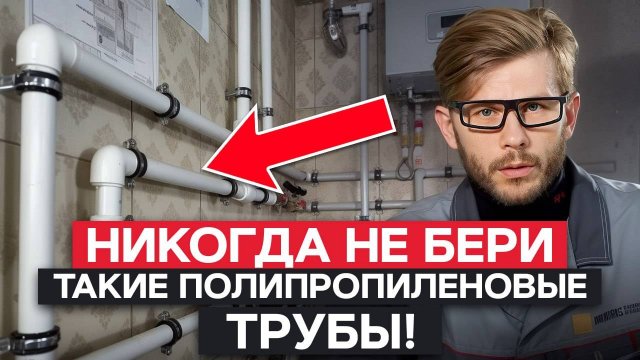 Выявил ХУДШИЕ трубы отопления! / Краш-тест полипропиленовых труб