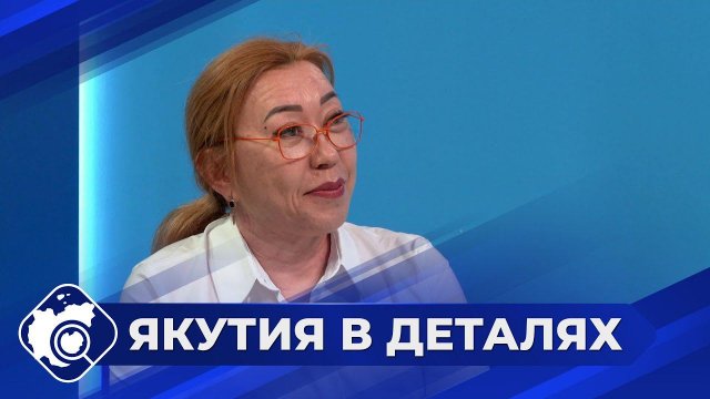 Якутия в деталях: Борьба с онкологическими заболеваниями