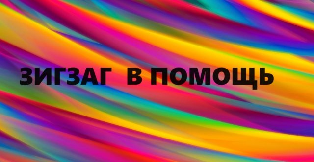 Косметичка и набор для чая.Из маленьких кусочков.(2024г)