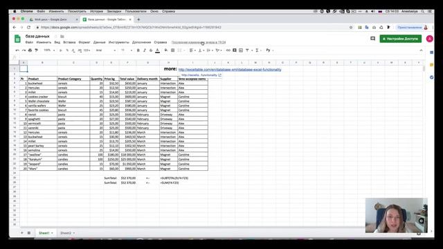 Знакомимся с Google таблицами. Как пользоваться Гугл таблицы или Excel online