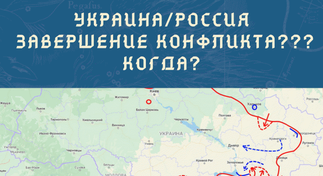 УКРАИНА vs РОССИЯ . КОГДА же " ЭТО " ВСЁ ЗАКОНЧИТСЯ??? прогноз АСТРОЛОГА ЕЛЕНЫ НЕГРЕЙ.