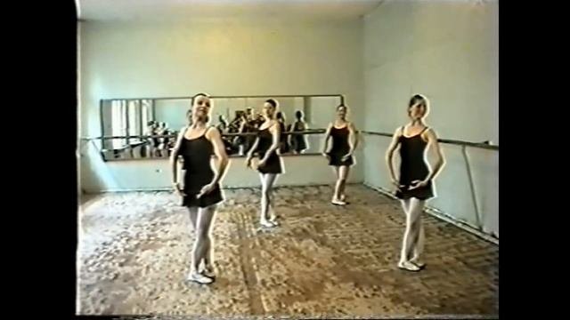 экзамен по классическому танцу 1 курс Колледж искусств и культуры 2004г
