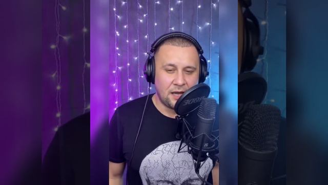 Сергей #Любавин - Грешная любовь, нелегальная #cover @pavelnechiporuk #музыка #тикток #рек