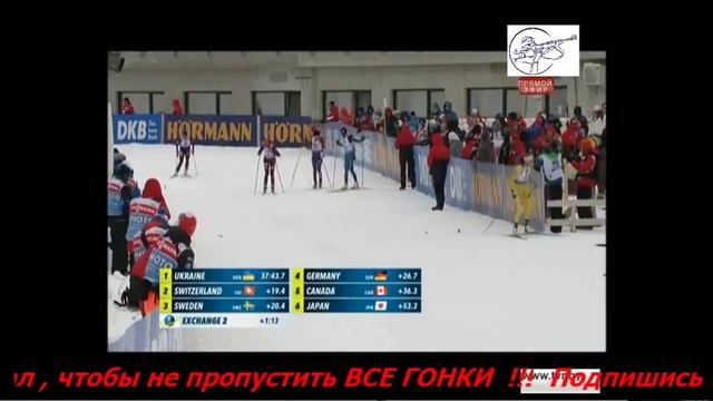 Биатлон 10.12.2017. Кубок мира. ЖЕНЩИНЫ. Эстафета. ЧАСТЬ 2 / Biathlon 12/10/2017. World Cup. WOMEN.