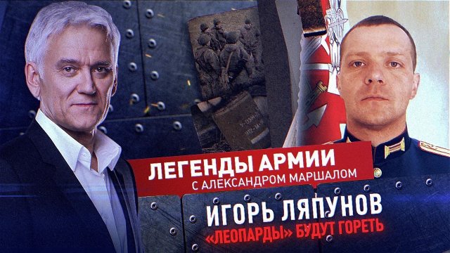 Игорь Ляпунов