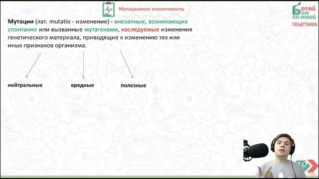 Изменчивость и её формы | Биология ЕГЭ 2021