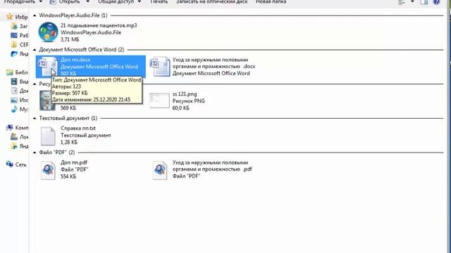 ПОДМЫВАНИЕ ПАЦИЕНТОВ