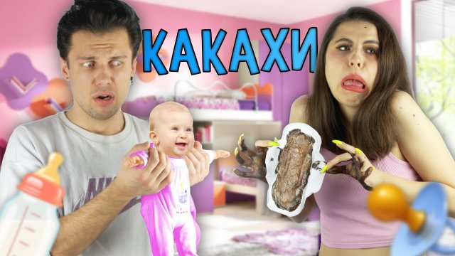 СТАЛИ РОДИТЕЛЯМИ НА 24 ЧАСА