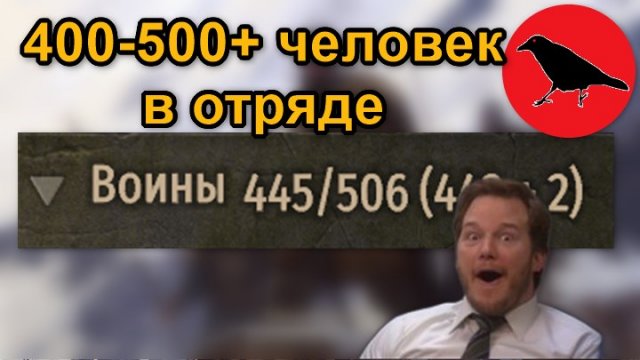 Как разогнать размер отряда на максимум | Гайд | Mount & Blade II: Bannerlord