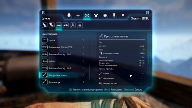 ELEX Уникальное оружие.