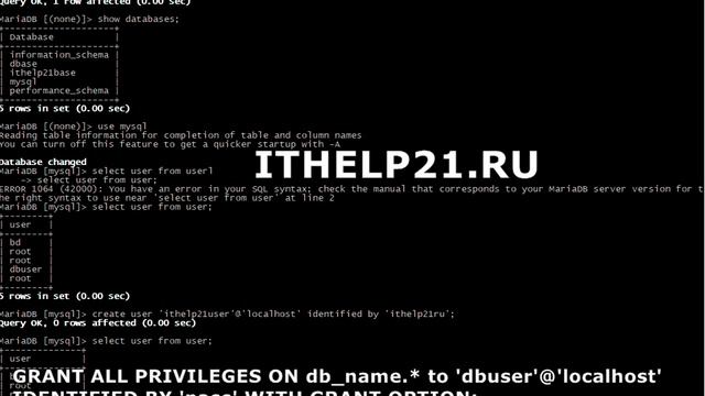 Создать пользователя базы данных и базу данных Mysql.