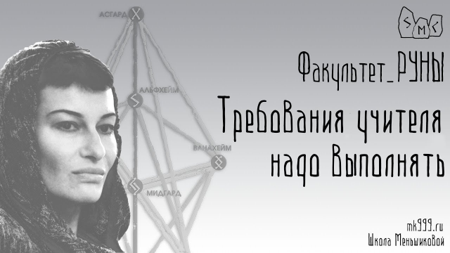 Требования учителя надо выполнять