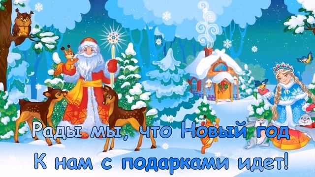 "Снег идет" Новогодняя песня-хоровод для детей