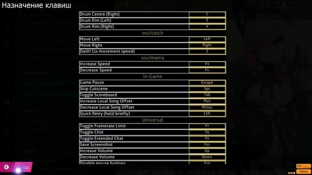 Как скачать, настроить и зарегистрироваться в osu с нуля? Без вирусов!