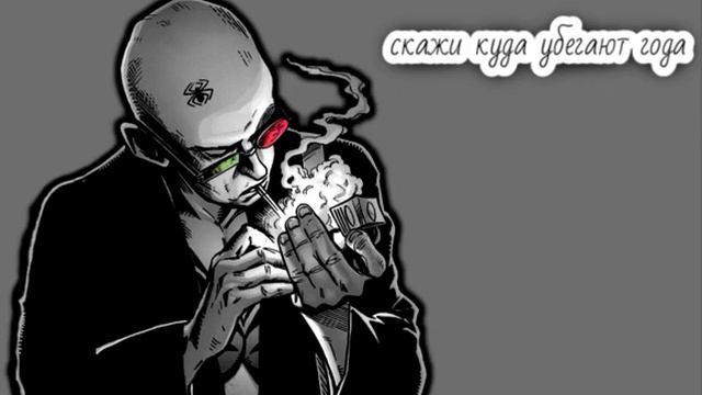 ChipaChip|Скажи куда убегают года?...