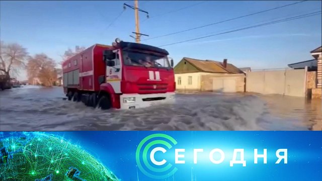 «Сегодня»: 6 апреля 2024 года. 08:00 | Выпуск новостей | Новости НТВ