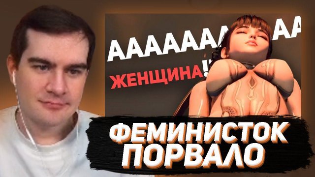 БРАТИШКИН СМОТРИТ - Stellar Blade УБИВАЕТ ЖЕНЩИН! / Булджать