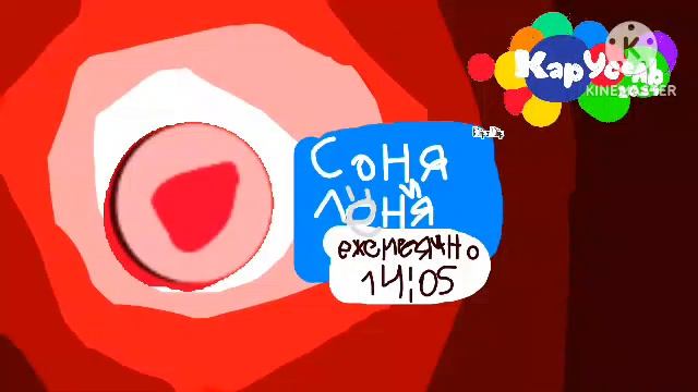 Карусель 2024 Анонсы