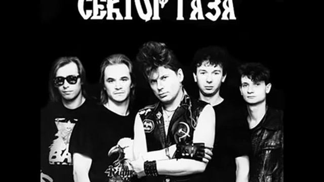 Сектор Газа Частушки