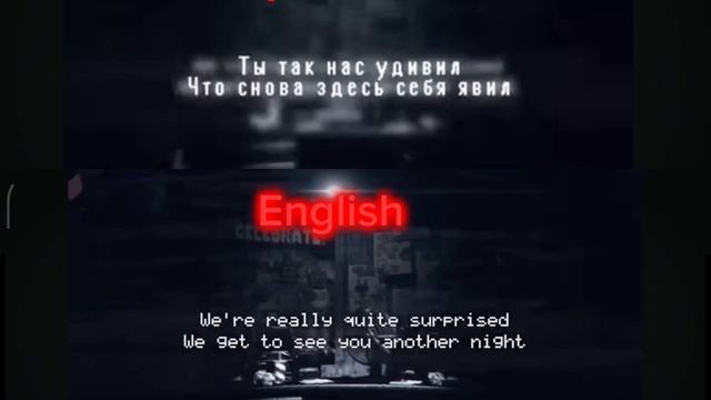 на Русском песня и на English FnaF1 - Фнаф 1 песня