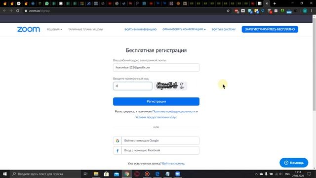 Инструкция по установке программы для дистанционного обучения для учащихся и их родителей