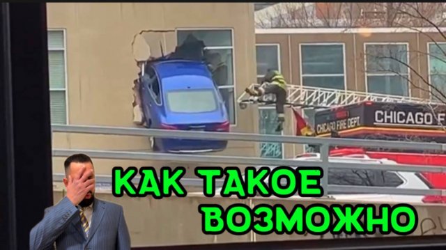 Нелепые невероятные смешные случаи на дороге и в жизни которые поднимут вам настроение