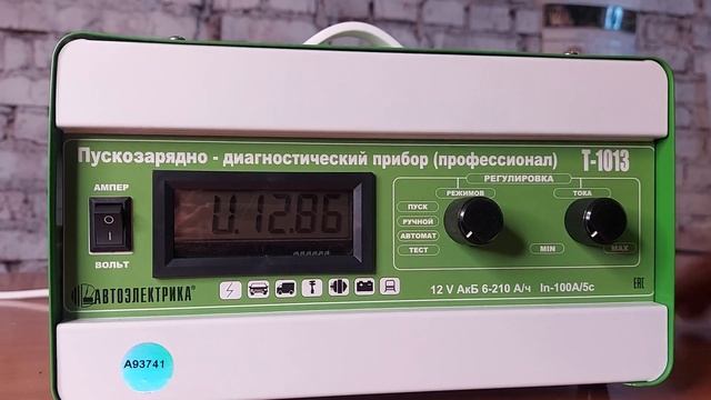 Т 1013