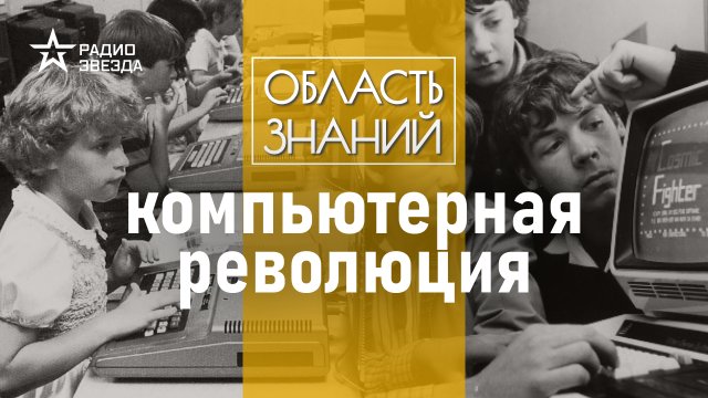 Смогут ли компьютеры поработить человечество? Лекция инженера Алексея Бутырина.