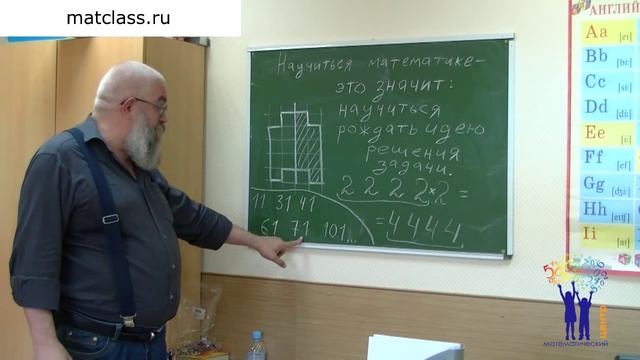 Что значит "научиться математике"? .