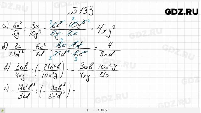 № 133- Алгебра 8 класс Макарычев