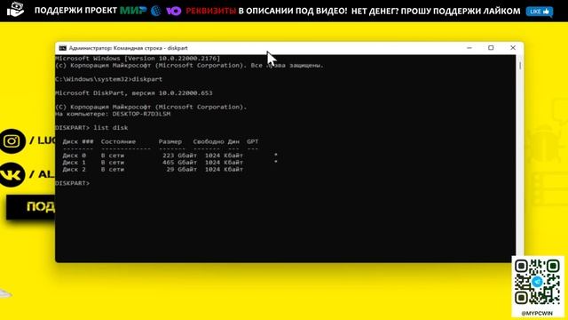 Как снять защиту с флешки через командную строку CMD Windows 11/10/8/7