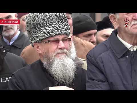 В селе Аллерой состоялось примирение кровников