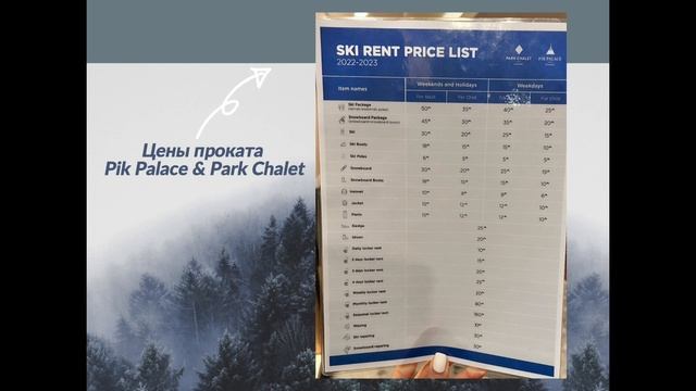 Горнолыжный комплекс «Шахдаг» ❄️ Часть 2 ❄️Как добраться ? Сколько стоит отдых в «ШАХДАГ» ??