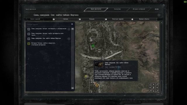 сталкер ВВЗ Путешествие The journey Семь самураев СЯК осмотреть место ГИД