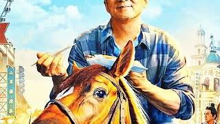 Кунг-фу жеребец — Русский трейлер (2023)