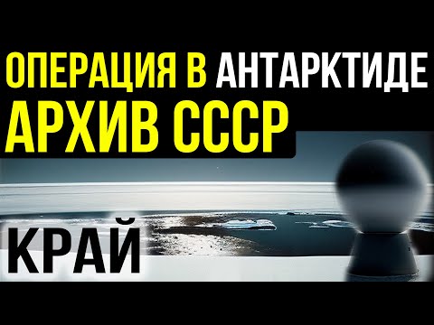 ✅ Рассекреченные архивы из ссср