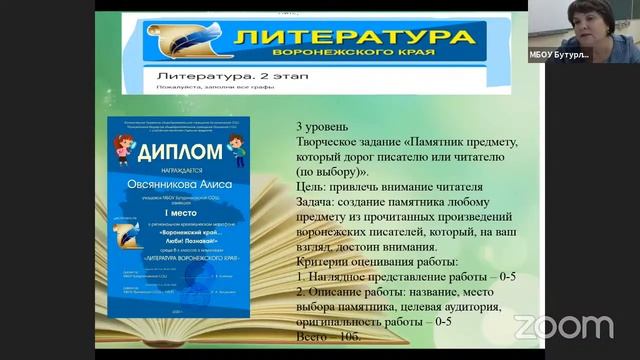 Вебинар «Современные образовательные технологии на уроках русского языка и литературы»