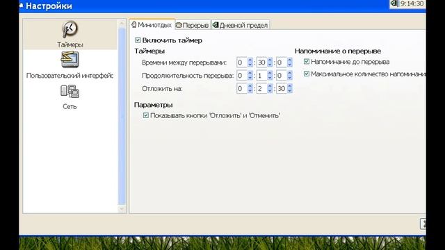 ПРОГРАММА-НАПОМИНАЛКА WORKRAVE: Как установить и настроить программу Workrave?