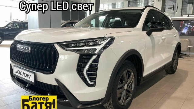 LED Хавал Джолион