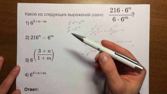 Свойства степеней. ОГЭ математика задача 3 (тип 6)
