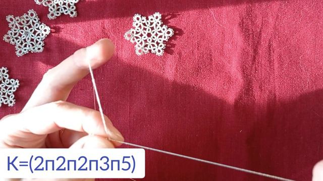 Снежинка в технике фриволите