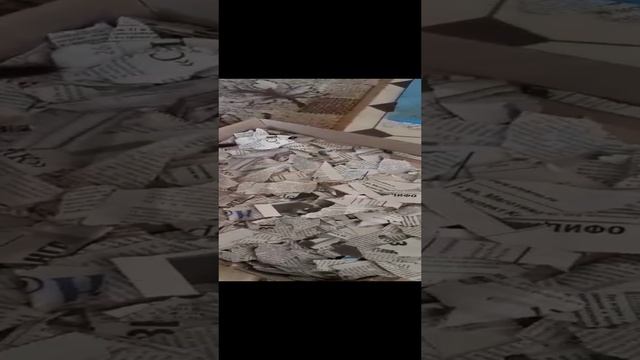 Фантик играет