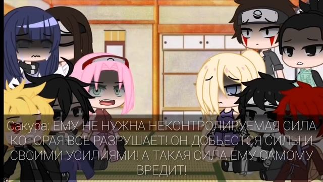 ?|Реакция Друзей Наруто на Тик Ток|?| + Злой Наруто ?