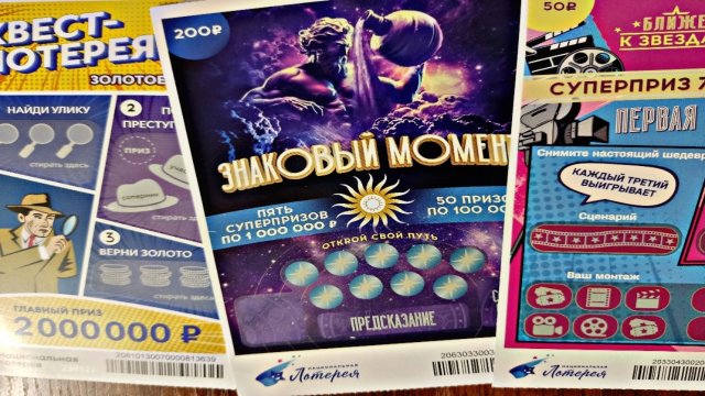 Моментальная национальная лотерея "Знаковый момент", " Знак удачи ", "Квест-лото"