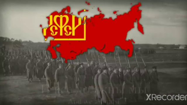 Красная Армия всех сильней гимн