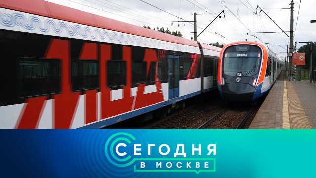«Сегодня в Москве»: 2 мая 2024 года