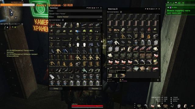 STALKER ONLINE. СОБИРАЕМ ИНФОРМАЦИЮ ДЛЯ САЙТА SO-WIKI.RU Vor_tex В ГОСТЯХ!