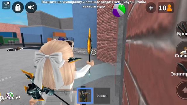 играю в мм 2